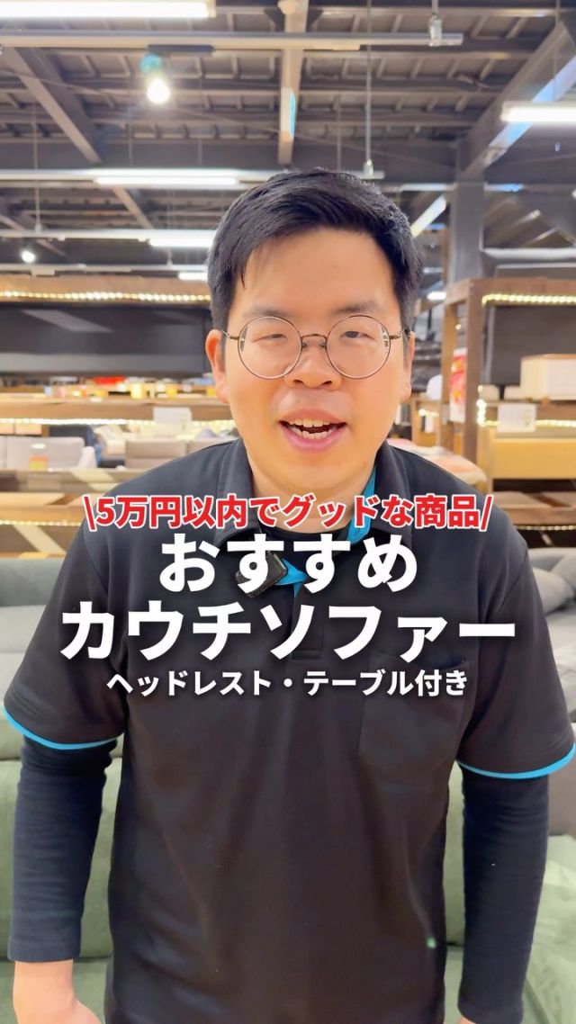 おすすめソファー✨
カウチソファー　リシャール
巾200奥60-88高88
#ビッグウッド#家具#インテリア#ソファー