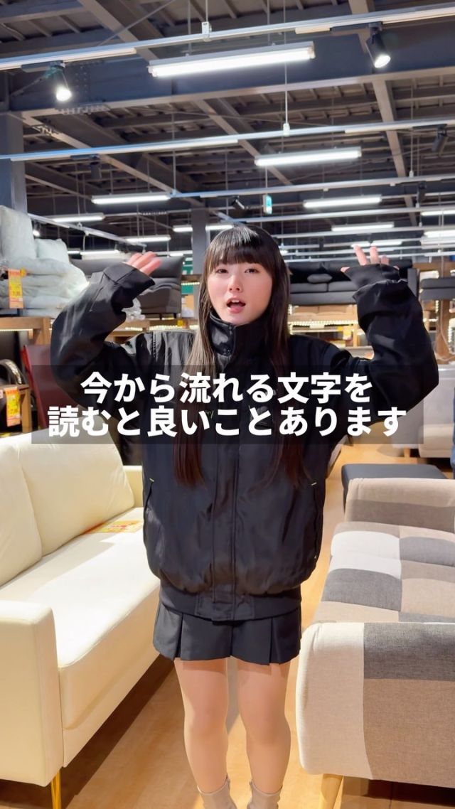 これ読めた？
#ビッグウッド #家具 #インテリア #オフプライス