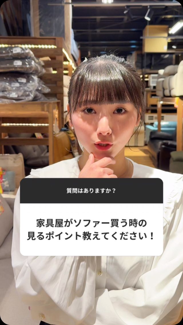 家具屋のプロが買う時のポイント👀📝
#ビッグウッド #家具 #インテリア #オフプライス