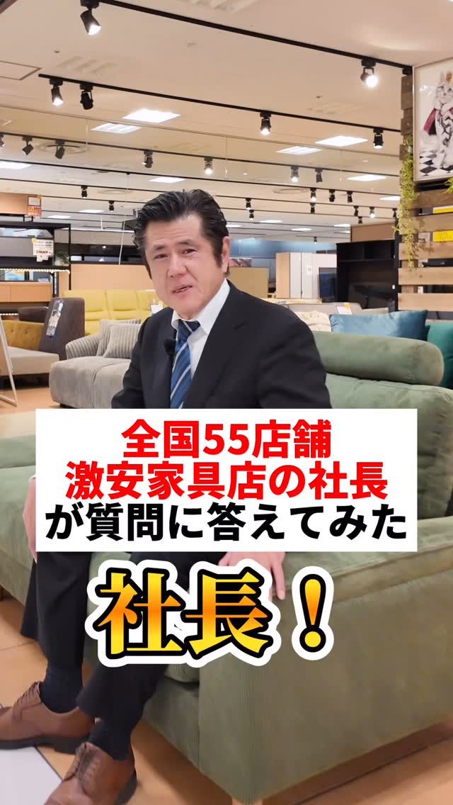 コメントの質問にお答えします！
#ビッグウッド #家具 #インテリア