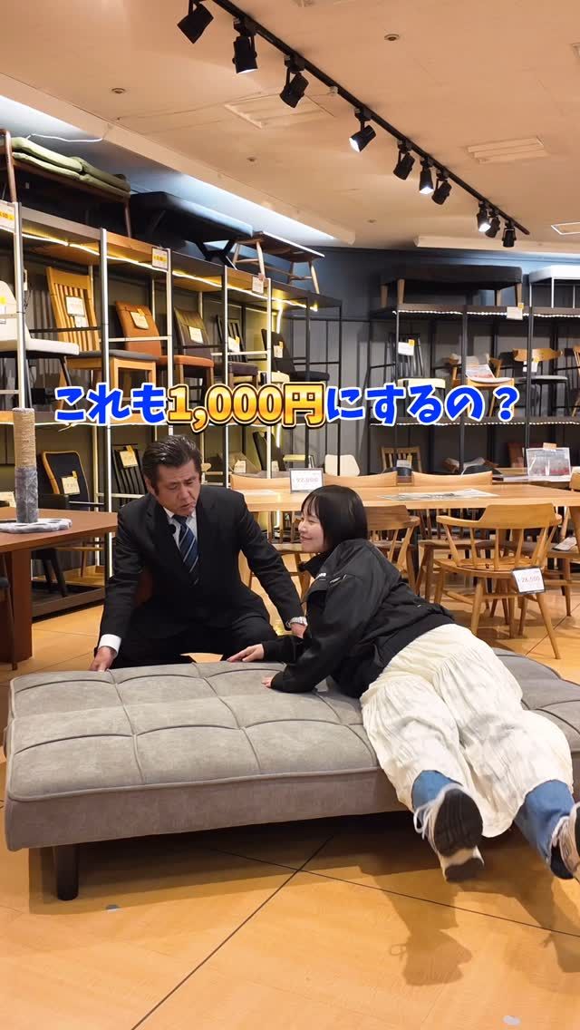 1,000円セール開催！！
5月17日（土曜日）

●１家族様１点限りといたします。
●お支払いは現金限りとさせていただきます。
●配送不可、当日お持ち帰りできる方に限ります
●9：45までにお並びのお客様で抽選いたします。
●抽選番号１番の方から1000円商品の整理券を発行します。
●抽選人数は50名までといたします
※抽選参加者が50名を満たした時点で抽選時間を早める場合がございます。
●早くお並びいただいても、抽選での順番とチラシ商品に限りがある為、ご希望の商品を購入できない場合もございます。
●荷物やイス、シートでの場所取り、割り込みや途中合流された方は抽選を無効とさせていただきます。
●アウトレット商品の為、色ムラ・小傷がある場合がございます。また、欠品する場合もございます。
対象店舗は下記になります。 東京都：青梅店・多摩店 埼玉県：草加店・春日部店 千葉県：稲毛店・印西店・市原店・富津店 群馬県：太田店 栃木県：小山店 広島県：広島アルパーク店 山口県：山口店・長府店・下松店 愛媛県：松山本店・西条店・今治店 福岡県：福岡西店・福岡東店・古賀店・大野城店・曽根店 佐賀県：鳥栖店 大分県：中津店・大分南店 熊本県：熊本インター店 長崎県：大村店・時津店 宮崎県：宮崎北店・都城店 鹿児島県：鹿屋店