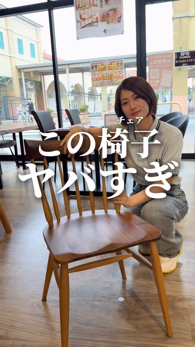 爆売れチェア5選！！
※直営店のみのお取り扱いとなります。
※展示在庫が無い店舗もございます。その際は、店舗スタッフまでお気軽にお声掛けください。
#ビッグウッド #家具 #インテリア