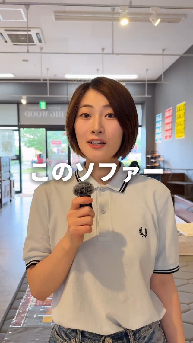 特別価格です！！✨
お早めに☺️
※限定特別価格でのご注文受付期間は6月30日(月曜日)までとさせていただきます。
※限定入荷商品のため数に限りがございます。次回入荷の予定はございません。
※ご注文より約1週間程で、ご注文いただいた店舗へ商品を移動させていただきます。
※ご注文受付は直営店の店頭でのみとなります。各種SNSでのDMやコメント、またお電話でのご注文はお受けできませんのでご注意ください。

対象店舗
愛媛県：松山本店/西条店/今治店
広島県：広島アルパーク店
山口県：山口店/長府店/下松店
福岡県：曽根店/古賀店/福岡東店/福岡西店/大野城店
佐賀県：鳥栖店
熊本県：熊本インター店/宇土店
長崎県：大村店/時津店
大分県：大分南店/中津店
宮崎県：宮崎北店/都城店
鹿児島県：鹿屋店
東京都：青梅店/多摩ニュータウン店
千葉県：稲毛店/印西店/市原店/富津店
埼玉県：春日部店/草加店
群馬県：太田店
栃木県：小山店
#ビッグウッド #家具 #インテリア #ソファ #セール