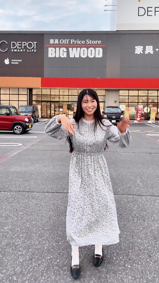 知らない人は損してる🤫
#ビッグウッド #家具 #インテリア