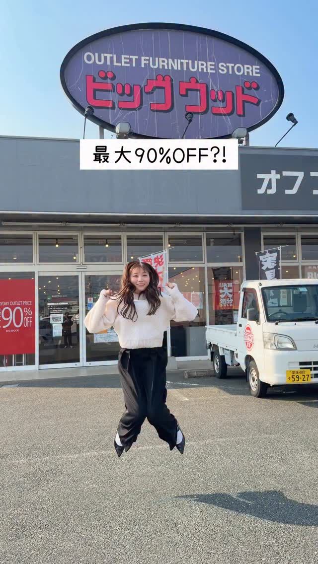 BWオフプライスネットモール